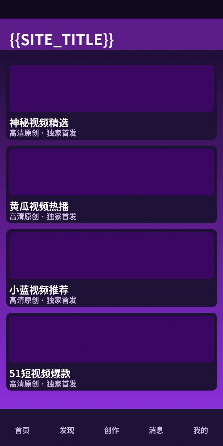 九条南无手机APP界面截图